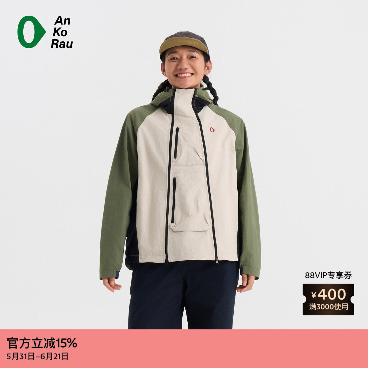 【新品】素然 AnKoRau 安高若 26春女士防泼水拼接工装带帽外套