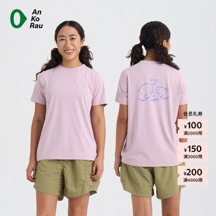 【新品】素然 AnKoRau 安高若 26夏女士休闲抗UV立体速干短袖T恤
