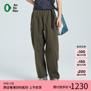 素然AnKoRau 安高若24夏季 新品 女士休闲防泼水薄尼龙九分锥裤