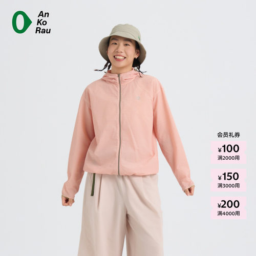 AnKoRau安高若女士随行轻量外套