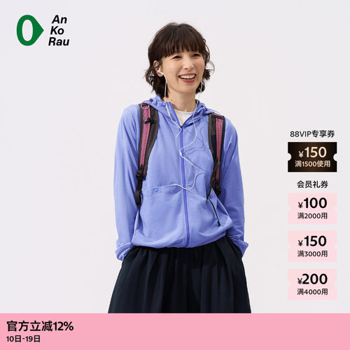 AnKoRau安高若轻纸带帽外套