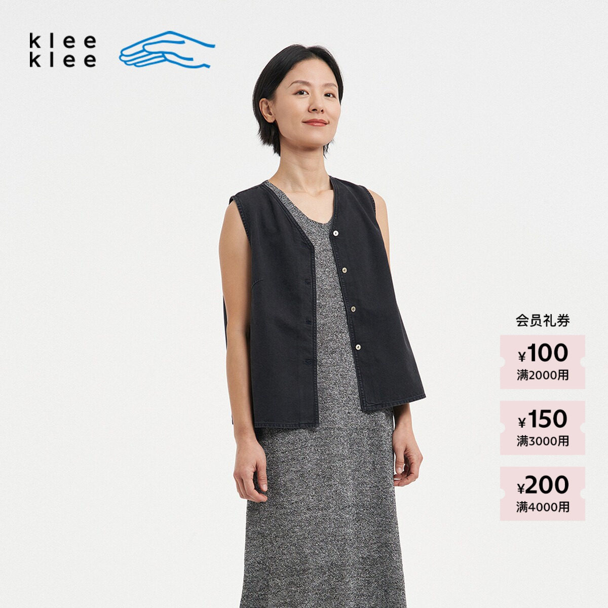 【新品】素然 Klee Klee 26春女士简约 环保棉轻薄黑牛仔V领马甲