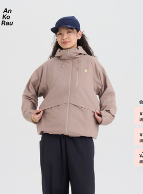 【新品】素然 AnKoRau 安高若 26春女士休闲Octa保暖防泼水外套