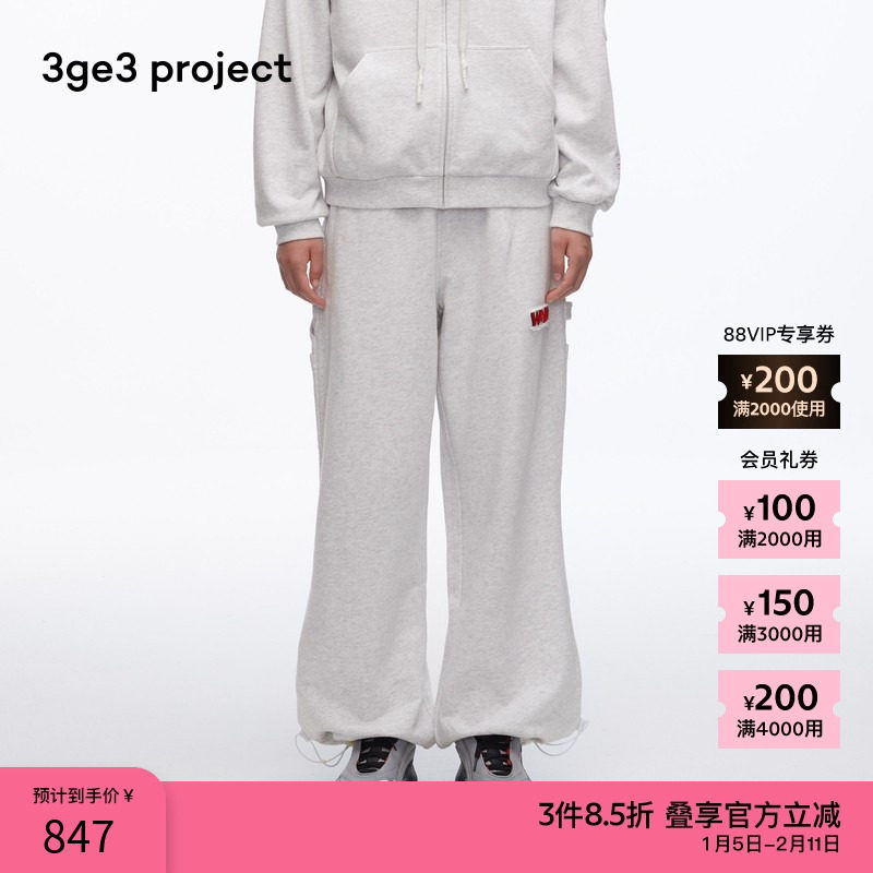 素然3ge3 project 秋季女士休闲基础毛圈针织布休闲裤,女装/女士精品,休闲裤,淘宝优惠券,粉丝福利购,淘宝优惠卷
