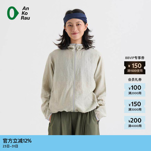 素然AnKoRau 安高若秋女士户外轻量尼龙可收纳连帽外套