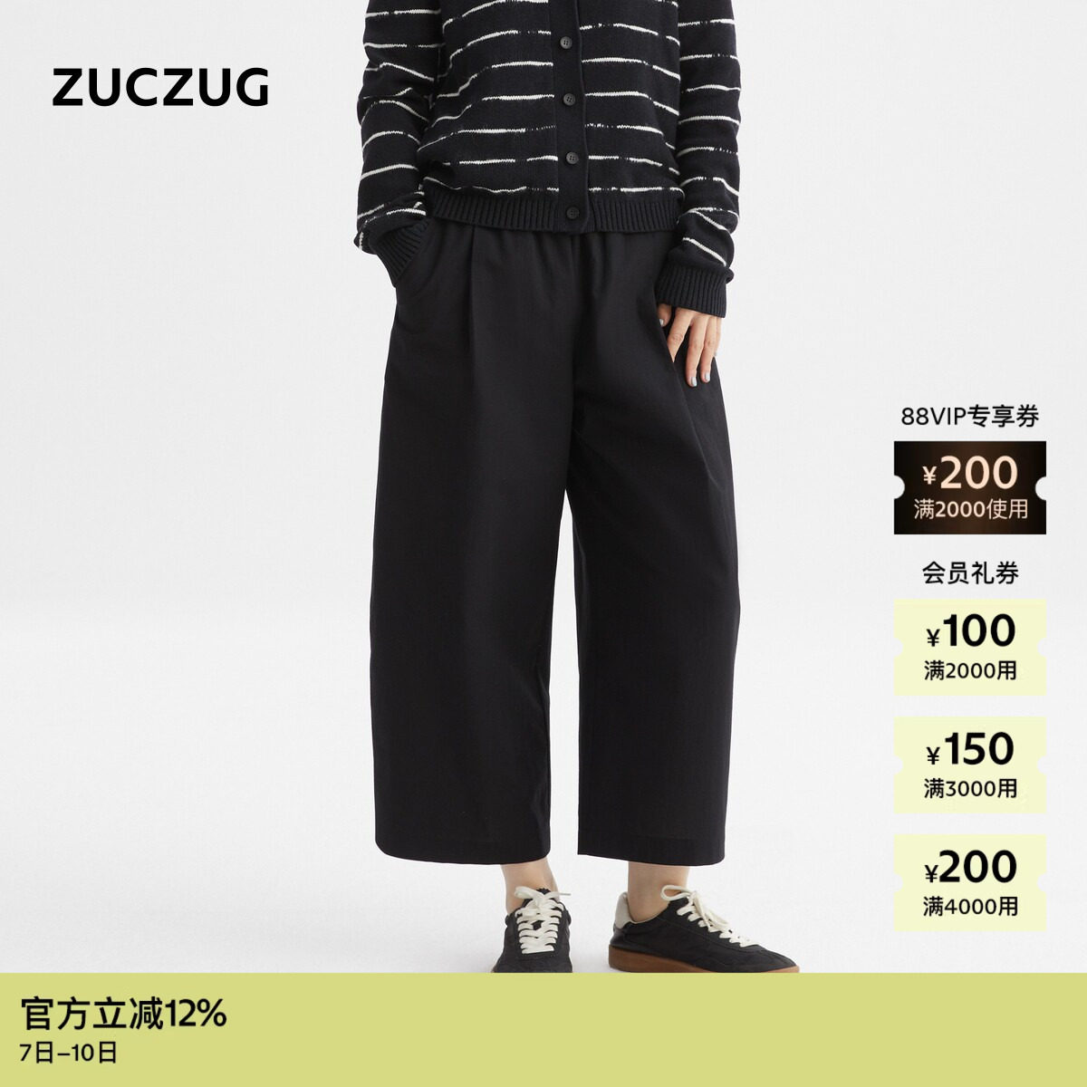 【新品】ZUCZUG 素然26春女士经典气质简约休闲强捻棉布九分裤