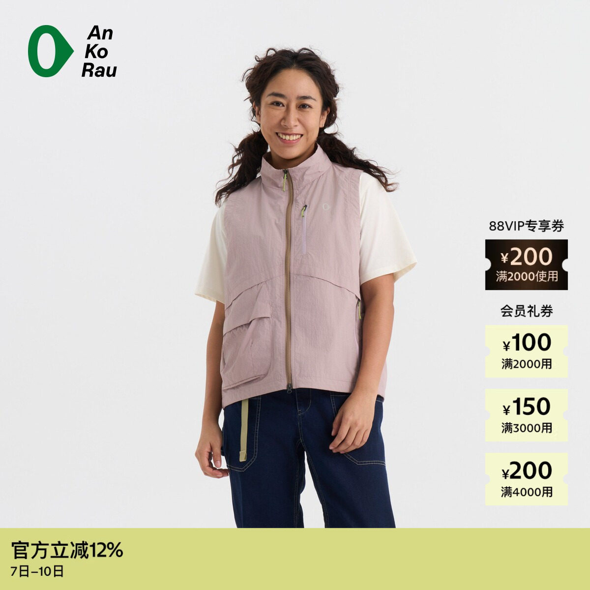 【新品】素然 AnKoRau 安高若 26春女防泼水休闲运动微孔呼吸马甲