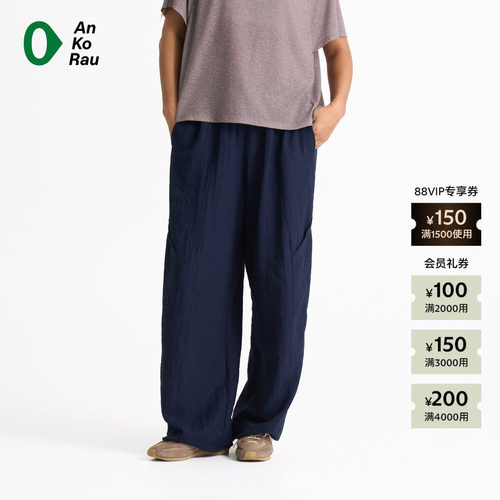 AnKoRau安高若梭织麻感直筒裤