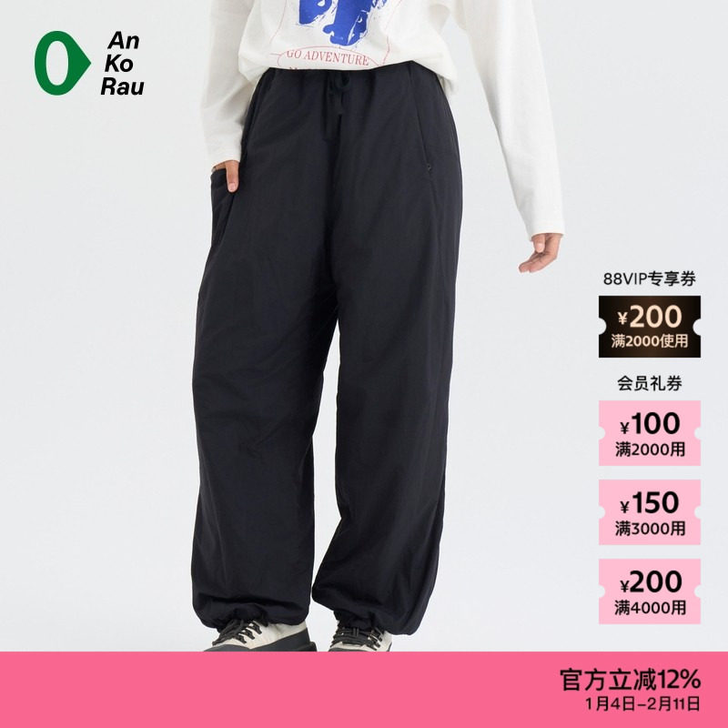 【新品】素然 AnKoRau 安高若 25冬女士户外防泼水铺棉宽松直筒裤,女装/女士精品,休闲裤,淘宝优惠券,粉丝福利购,淘宝优惠卷