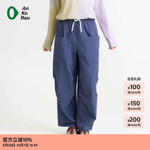 AnKoRau安高若Minotech直筒裤