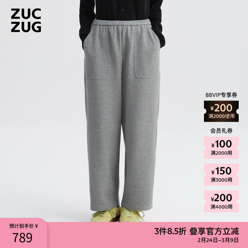 ZUCZUG 素然25春季女士休闲经典气质珠地针织布松锥裤 - ZUCZUG官方旗舰店出品