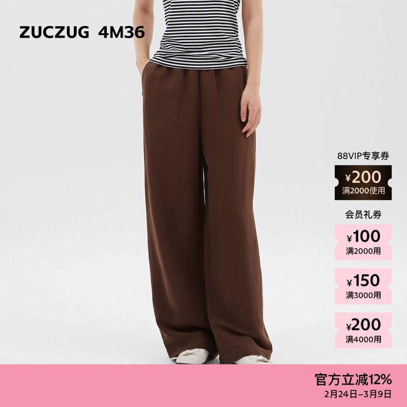 素然ZUCZUG 4m36 25夏经典休闲女士简约基础款丝麻直筒裤 - ZUCZUG官方旗舰店出品