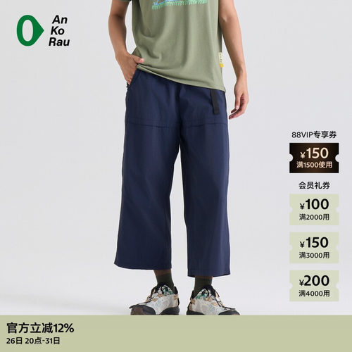 AnKoRau安高若薄尼龙八分直筒裤