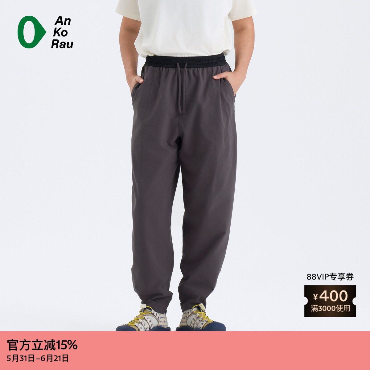 【新品】素然 AnKoRau 安高若 26夏女士防泼水四面弹速干松锥裤