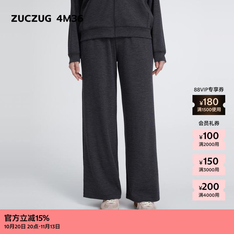 素然ZUCZUG 4M36 秋女士舒适罗纹垂感微喇直筒裤