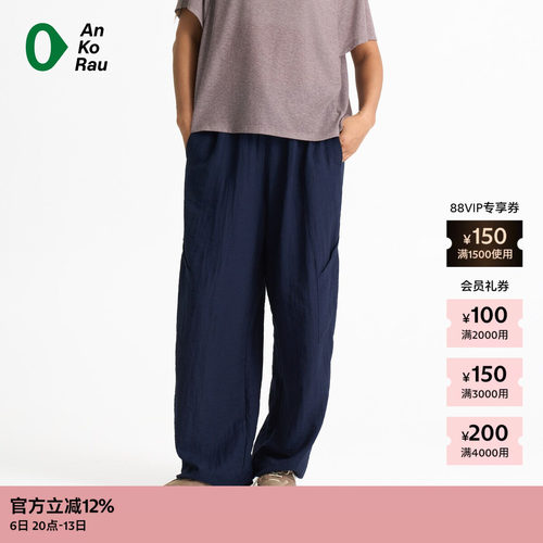 AnKoRau安高若梭织麻感直筒裤