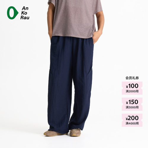 AnKoRau安高若梭织麻感直筒裤