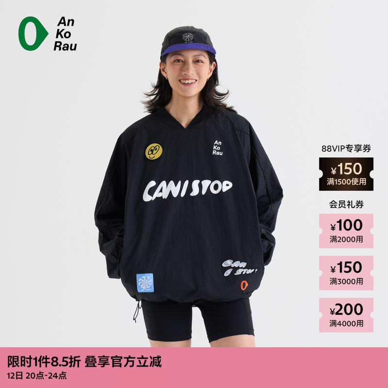 素然AnKoRau 安高若秋女士户外经典运动梭织廓形卫衣