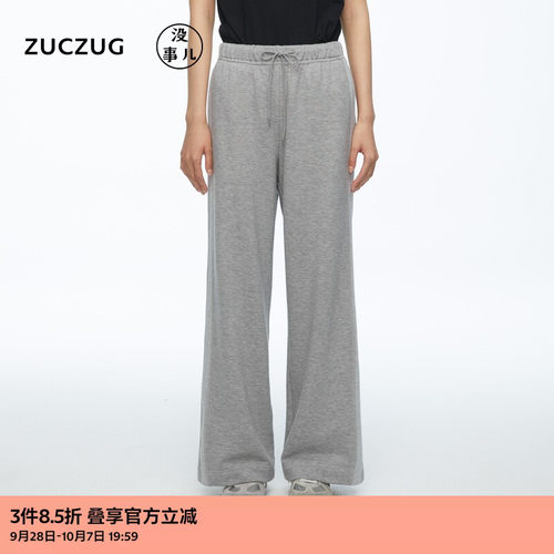 ZUCZUG没事儿莱赛尔羊毛直筒裤