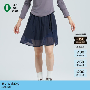 素然AnKoRau 女士户外穿搭轻量尼龙防泼水半裙 安高若秋季