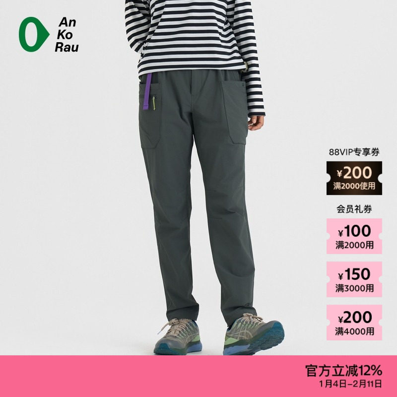 【新品】素然 AnKoRau 安高若 25冬女士户外防泼水多口袋软壳锥裤,女装/女士精品,休闲裤,淘宝优惠券,粉丝福利购,淘宝优惠卷