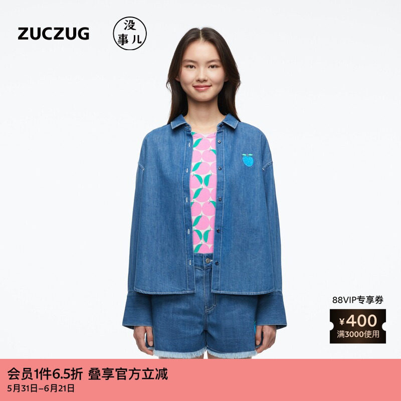 素然ZUCZUG没事儿 秋简约趣味水果棉真丝牛仔衬衫女