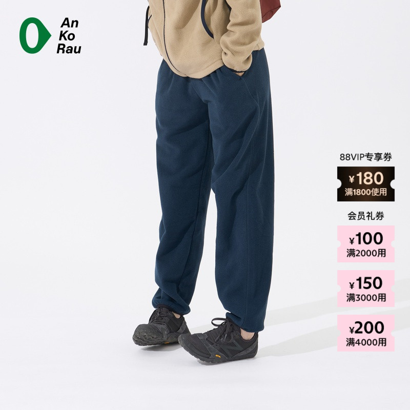 AnKoRau安高若混色抓绒松锥裤