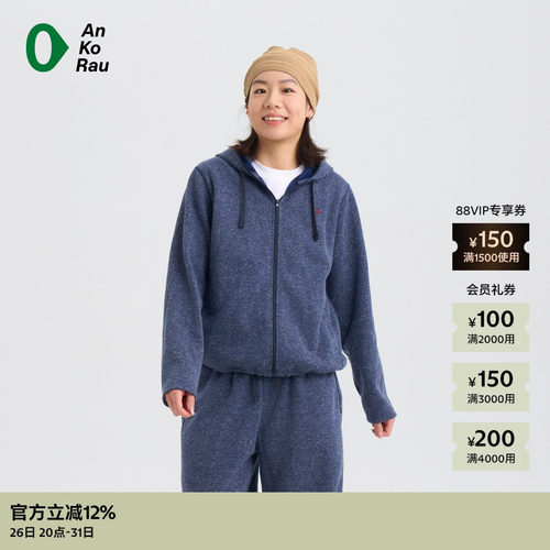 AnKoRau安高若涤麻抓绒带帽外套
