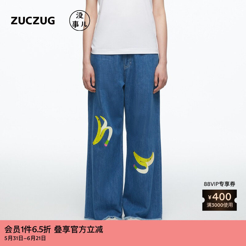 素然ZUCZUG没事儿 秋简约趣味水果棉真丝牛仔直筒裤