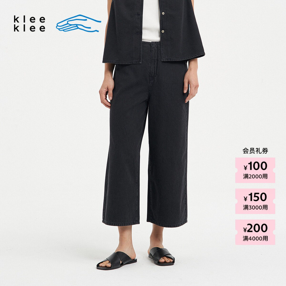 【新品】素然 Klee Klee 26春女士简约休闲环保棉轻薄黑牛仔7分裤 - ZUCZUG官方旗舰店出品