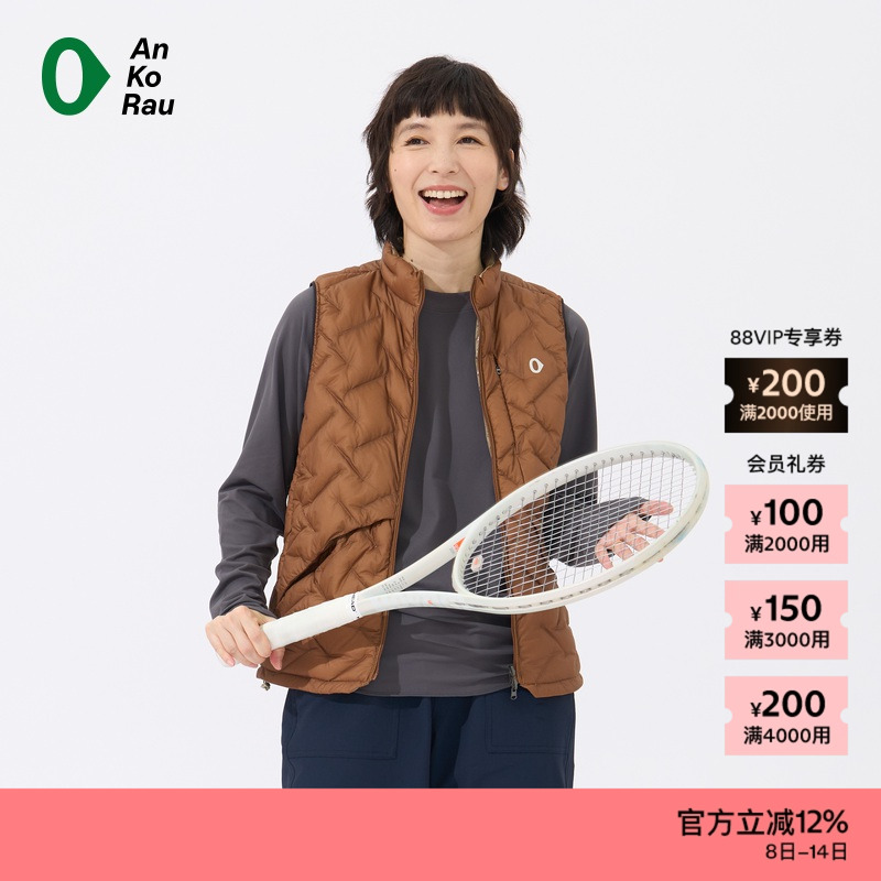 AnKoRau安高若空气感羽绒马甲