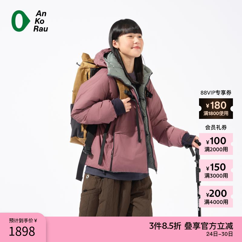 AnKoRau双面穿轻量带帽羽绒服