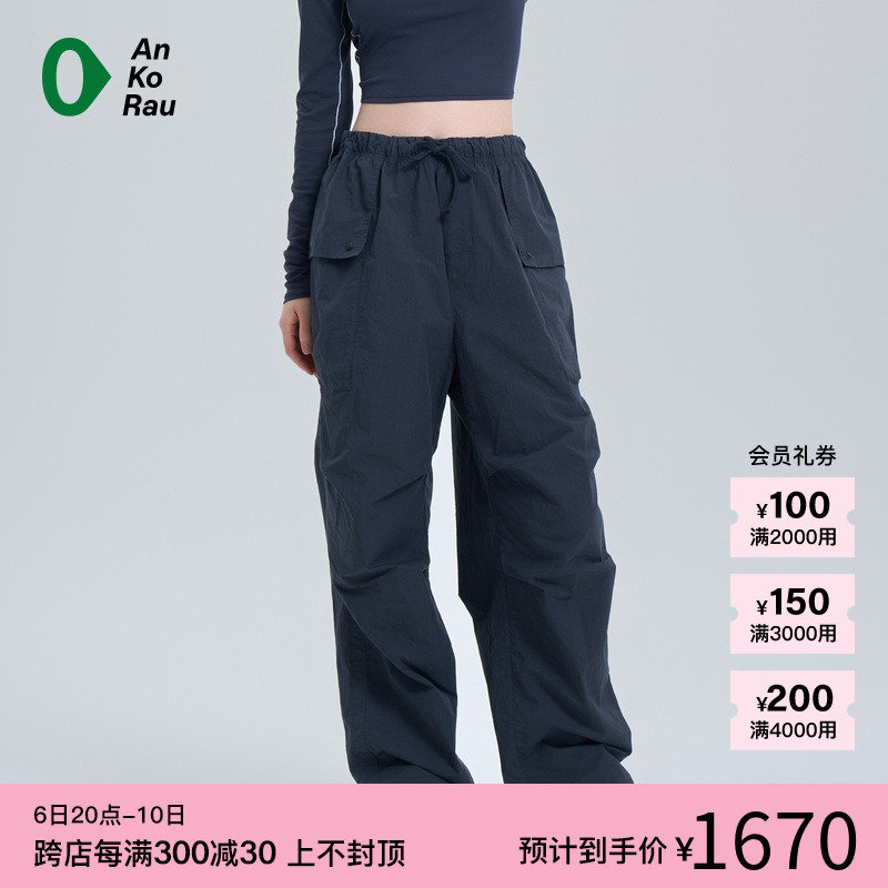 【新品】素然AnKoRau 安高若24夏季女士休闲运动棉尼龙宽松直筒裤