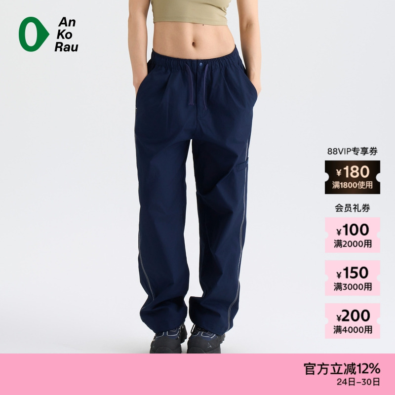 AnKoRau安高若运动复古松锥裤