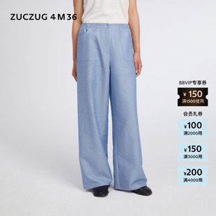 4M36 ZUCZUG 素然 26春女简约休闲竹节亚麻棉肌理直筒裤 新品