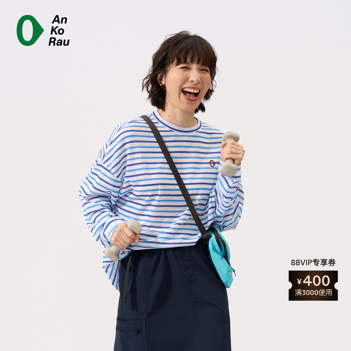 【新品】素然 AnKoRau 安高若 26夏女士休闲轻透速干条纹长袖T恤