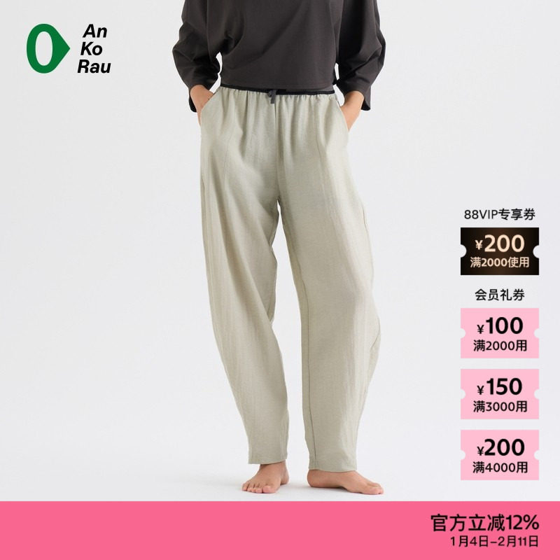 【新品】素然AnKoRau 安高若25冬女士户外轻量梭织麻感宽松锥裤,女装/女士精品,休闲裤,淘宝优惠券,粉丝福利购,淘宝优惠卷