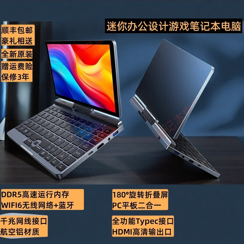 全新正品 手写触摸屏迷你掌上小笔记本电脑8寸商务办公超轻薄便携