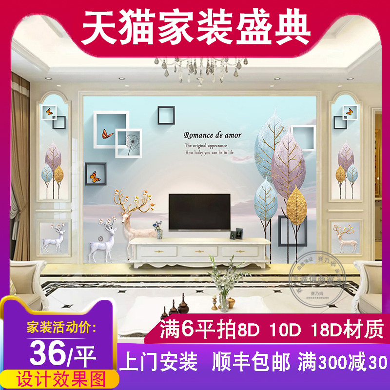 18d电视背景墙壁纸8d北欧墙纸现代简约大气5d客厅3d装饰墙布壁画|ruв категории награду материалов, обои, нетканая ткань обои - от Buy2taobao.com для оказания профессиональной услуги покупки агента Taobao
