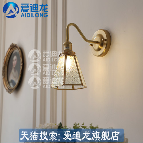 爱迪龙海棠花玻璃复古黄铜壁灯