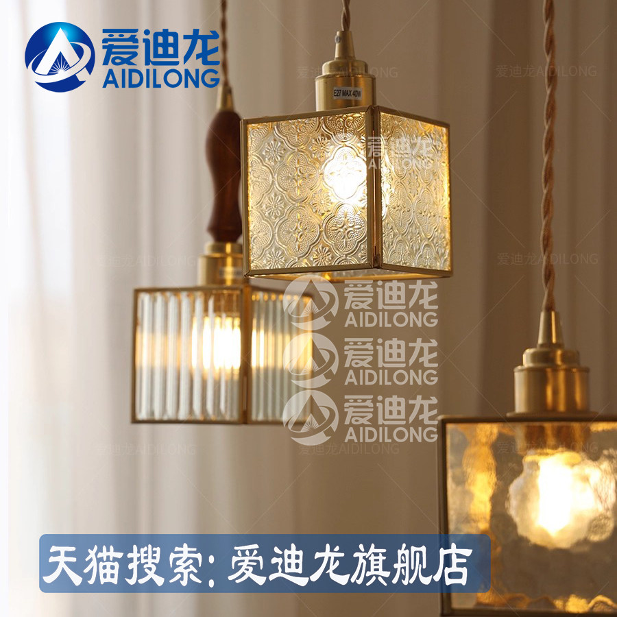 复古黄铜玻璃吊灯轻奢美式老上海怀旧简约餐厅床头灯小四方玻璃灯,家装灯饰光源,床头/玄关/吧台/过道吊灯,淘宝优惠券,粉丝福利购,淘宝优惠卷