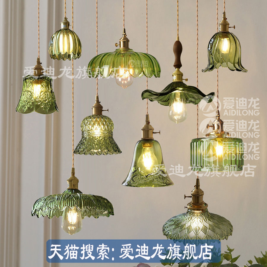 爱迪龙黄铜玻璃复古绿色吊灯