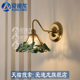 手工焊锡卧室床头灯中古风氛围感背景墙壁灯蝴蝶黄铜玻璃过道墙灯