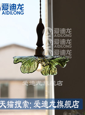 复古风法式小清新卧室床头绿色枫叶玻璃吊灯日式复古黄铜餐厅吧台