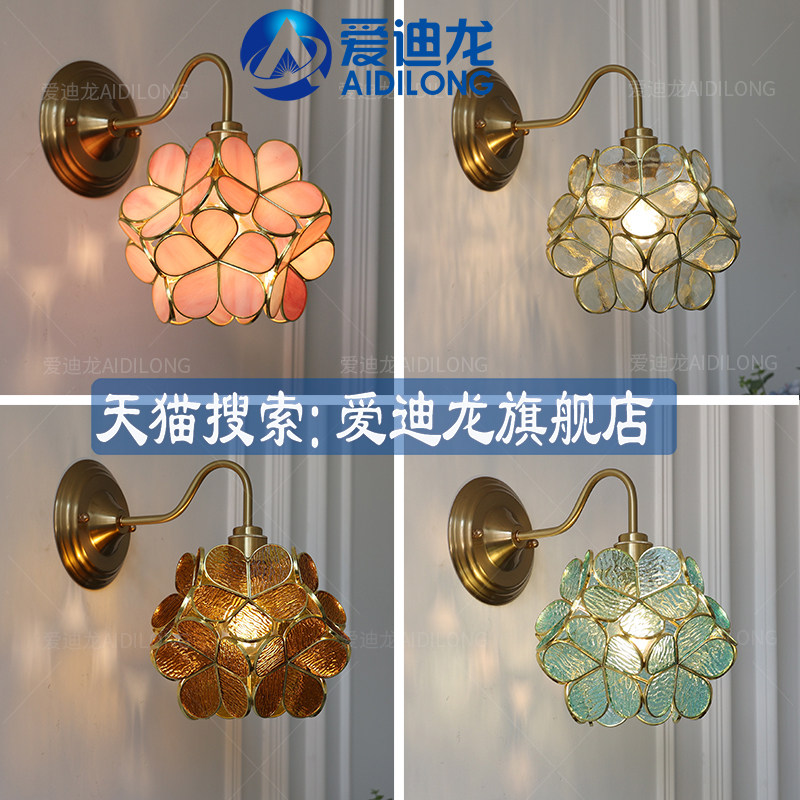法式复古黄铜玻璃壁灯现代北欧床头花瓣壁灯简约卫生间浴室镜前灯