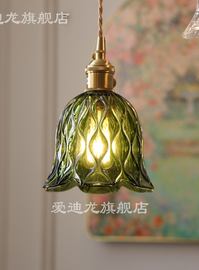 黄铜绿色海草玻璃吊灯吧台过道复古糖水店铺小清新玻璃餐厅氛围灯