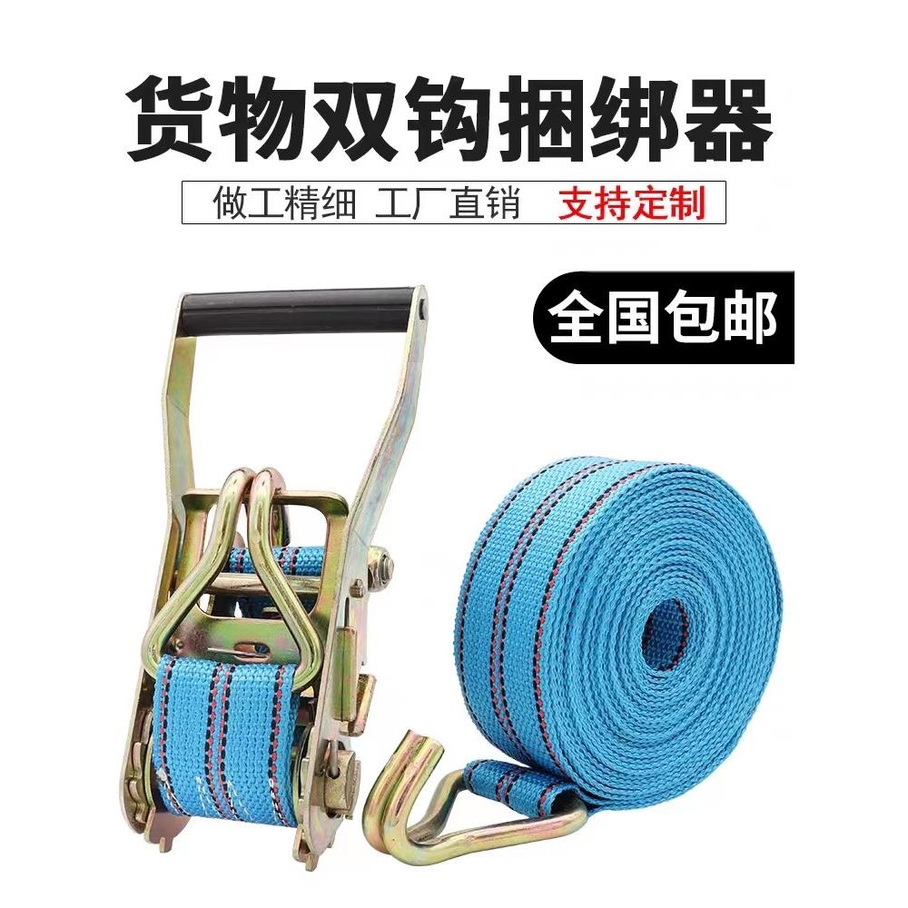 货物双钩紧绳器拉紧器货车捆绑带耐磨车用万能打包带煞车绳拉紧器
