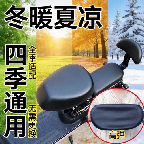 电动车皮革防水防晒坐垫套四季