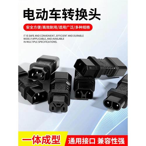 爱玛小刀绿源新日迷你充电器转换头插座电动车快速通用雅迪新国标