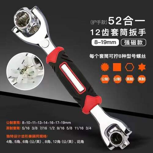 德国多用扳手52合一活动多功能套筒梅花扳手多用板子家用五金工具